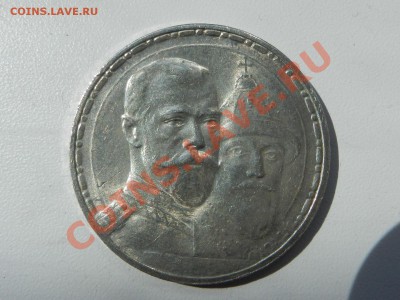 Рубль 1913 (300 ЛДР) aUNC! плоский чекан до 05-08-12 в 22-00 - RSCN9886.JPG