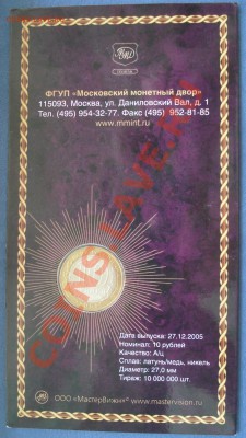 Буклет 10р Краснодарский край 2005 г - 10 руб 2005 Краснодар край_2