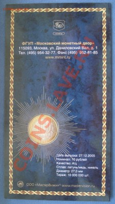 Буклет 10р Орловская область 2005 г - 10 руб 2005 Орлов обл_2