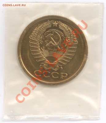 5 коп. 1965 г., наборные в запайке, до 8.08.2012 22:00 - 5 К 1965 А