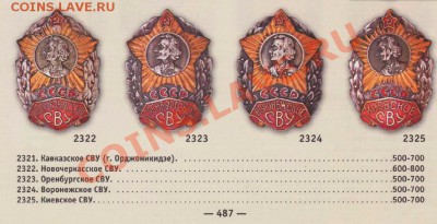 Киевское Суворовское Училище - 2012-08-02_112849