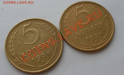 5коп 1954г. Шт.4 и  Шт.3.32 до 05.08.12  22:15 мск - SAM_2492.JPG