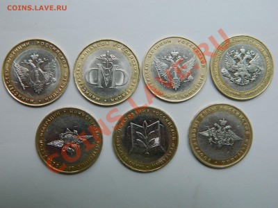 БМ десятки из серии" Министерства". - DSCN1748[1].JPG