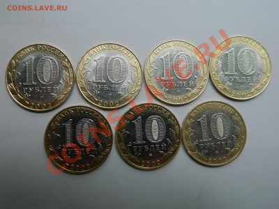 БМ десятки из серии" Министерства". - DSCN1750[1].JPG