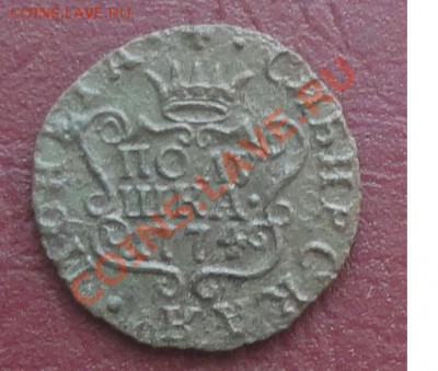 Полушка 1774г. КМ, окон. 06.08.2012г. 22-00 МСК. - 11111.JPG