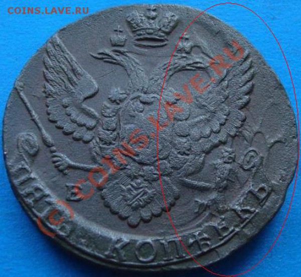 5 КОПЕЕК 1791. Соударение??? - 5 КОПЕЕК 1791