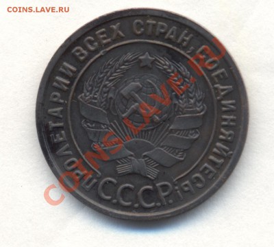 ГЛАДКОГУРТОВАЯ КОПЕЙКА 1924г до 3.08.12 22-00 - Изображение 2126