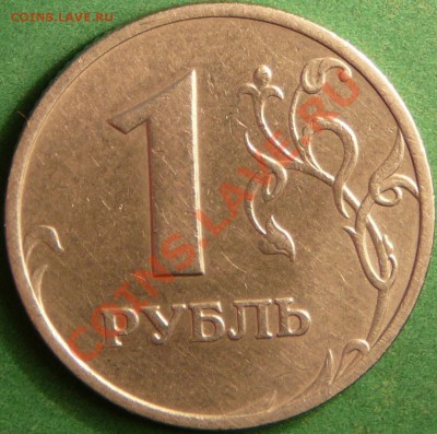 1 рубль 1998г.ММД. Шт.Шт. 1.11  до 7.08.12. в 22-00 по Мос. - P1080932.JPG
