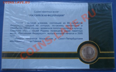 10р 2005г   буклет   ленинградская обл - РФ Ленинградская обл_2