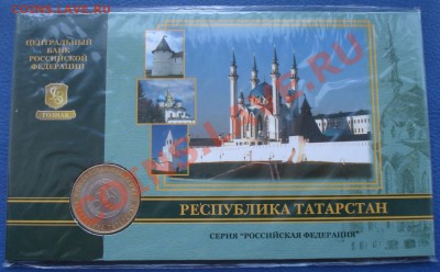 10р 2005г буклет      рес. татарстан - РФ Республика Татарстан_1