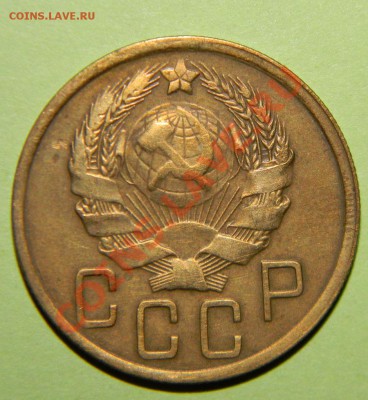 5 копеек 1936 года  ------до 06 августа 2012 в 22:05 - 111 4376