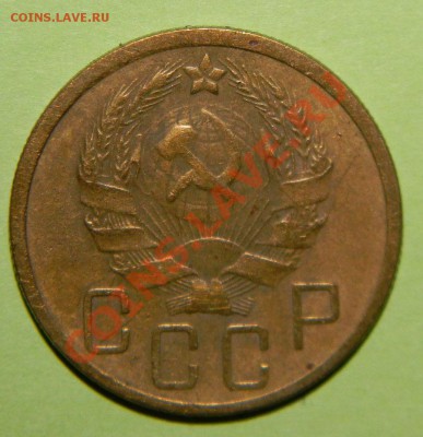 5 копеек 1935 года Новый тип -----до 06 августа в 22:05 - 111 4390