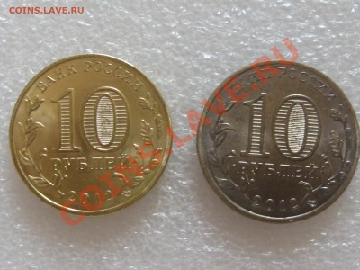 10 РУБЛЕЙ ГВС "ПОЛЯРНЫЙ" . БЕЛАЯ . - IMG_5029.JPG