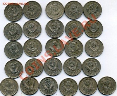 20 копеек 1931,32,33,35,36,37,38,39 -1957г  -26 штук до06.08 - img234