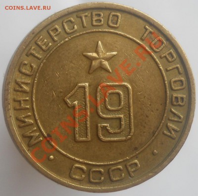 Министерство торговли 19 плоский до 4,08,2012 21-00мск - DSCN3355