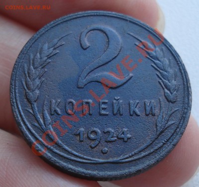 2 коп 1924 года - 2 коп 1924_1.JPG