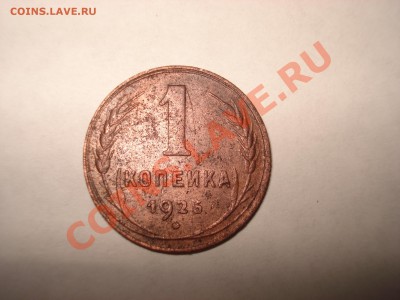 1 Копейка 1925г - DSC00009.JPG