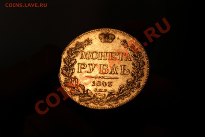 Империя на продажу. - Изображение 257