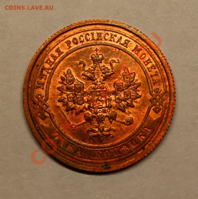 1 копейка 1915 г. UNC! до 07.08.2012 в 21:00 МСК - 3