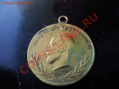 Жетон "Память Великой Войны" Николай-2 до 7.08.12 в 22:00МСК - SAM_2105.JPG