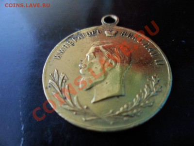 Жетон "Память Великой Войны" Николай-2 до 7.08.12 в 22:00МСК - SAM_2106.JPG