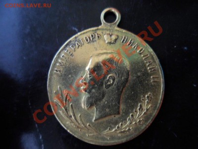 Жетон "Память Великой Войны" Николай-2 до 7.08.12 в 22:00МСК - SAM_2108.JPG