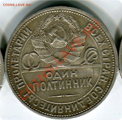 полтинник 1924г. - img083л