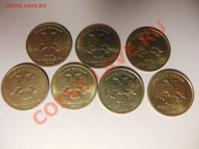 7 монет Пушкин СПМД - DSCN0046.JPG
