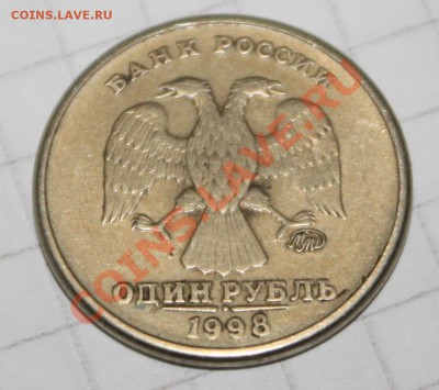 1 рубль 1997г(ммд) гладкий гурт - IMG_9021.JPG