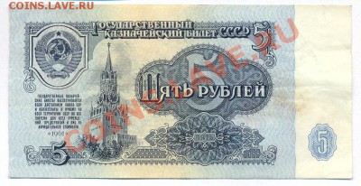 5 рублей 61г. ЯО7500802 - сканирование0012
