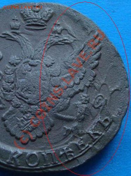 5 КОПЕЕК 1791. Соударение??? - 5 КОПЕЕК 1791---1