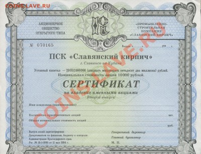 Акция "Славянский кирпич".До 9.08.12 в 22.13 - акция