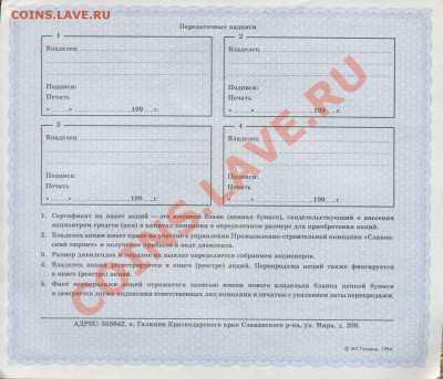 Акция "Славянский кирпич".До 9.08.12 в 22.13 - акция2