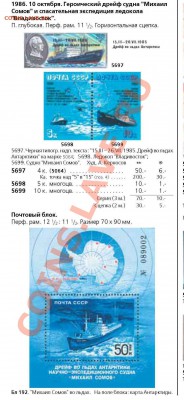 Марки с автографом ЧИЛИНГАРОВА А.Н. - Безымянный 1.JPG