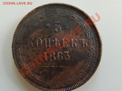 Кладовые 5 копеек 1861(ем,красивые) до 05.08.2012. - RSCN1414.JPG
