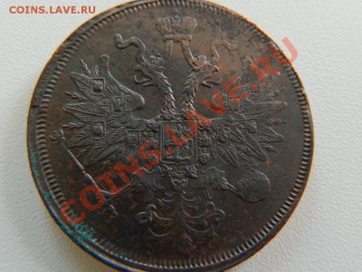 Кладовые 5 копеек 1861(ем,красивые) до 05.08.2012. - RSCN1416.JPG