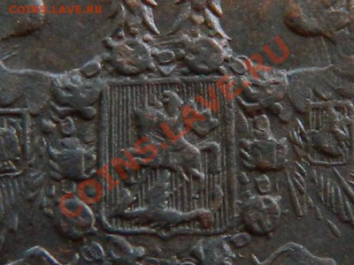 Кладовые 5 копеек 1861(ем,красивые) до 05.08.2012. - RSCN1417.JPG