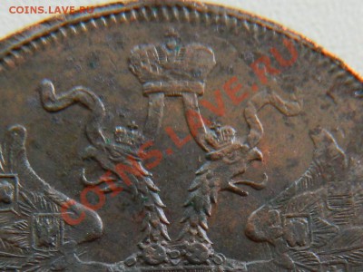 Кладовые 5 копеек 1861(ем,красивые) до 05.08.2012. - RSCN1418.JPG