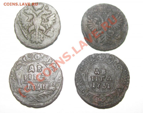 Денга 1731 ,1741 - денга