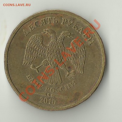 10р.2010 ММД шт.Б? - Изображение 304