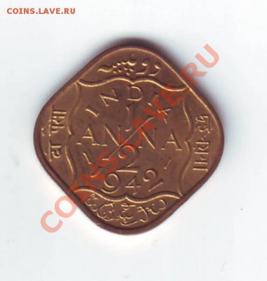 2 Анны.UNC. 1942.г до 05.08.12 мск - 1.JPG