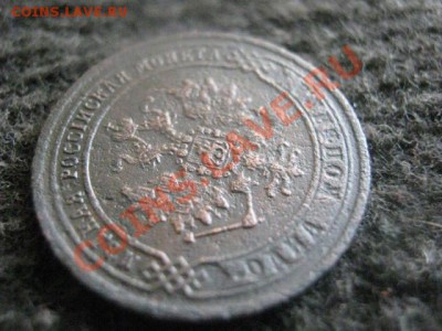 ! Копейка 1871 ЕМ. R!  До 6.08.2012г. - 6.08 010.JPG
