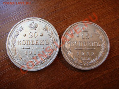 1912 г . 20 и 15 коп  до 5.08.12 в 22.00 - DSC00914.JPG