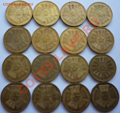10 рублей 2010 года" 65 лет Победы" (бантик) - 16 штук. - P1090325.JPG