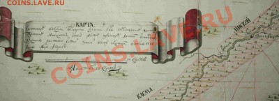 Карты заподной сибири Продам - карта деревень в ведении белоярской земской канторы 1771