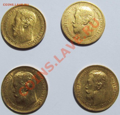 Оцените 4 монеты ( 5 рублей - 1901г ,1898г и 2 шт 1899г) - ob