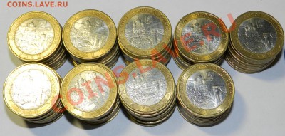 10 руб БМ Елец 50 штук с номинала до 07.08.12 - 10бм елец.JPG