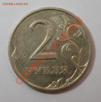 2 рубля 1997 года, брак заготовки. До 8.08.2012г. 21.00 мск - Брак заг.Р. 2р.