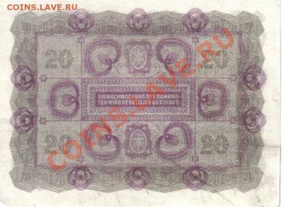 Австрия 20 крон 1922 до 6.08 21.00мск - Австрия 20 крон 1922-2