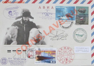 Марки с автографом ЧИЛИНГАРОВА А.Н. - Безымянный1б5